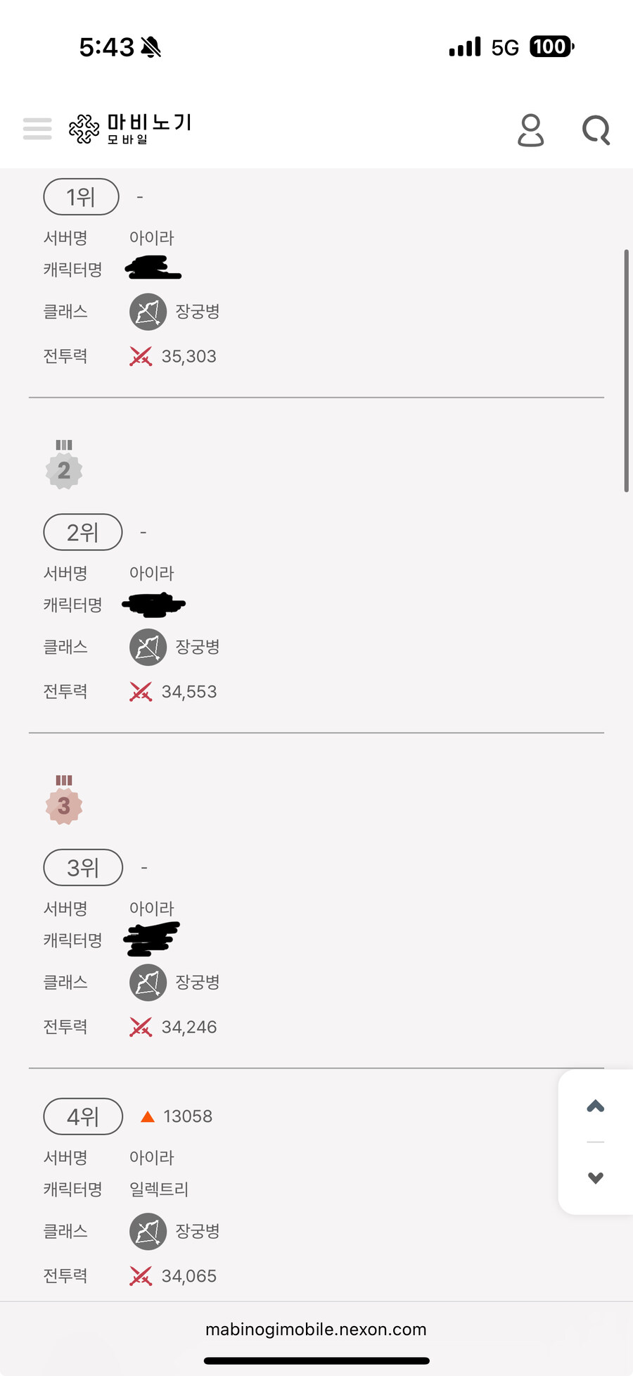 마비m) 와 서버4위_1.jpg
