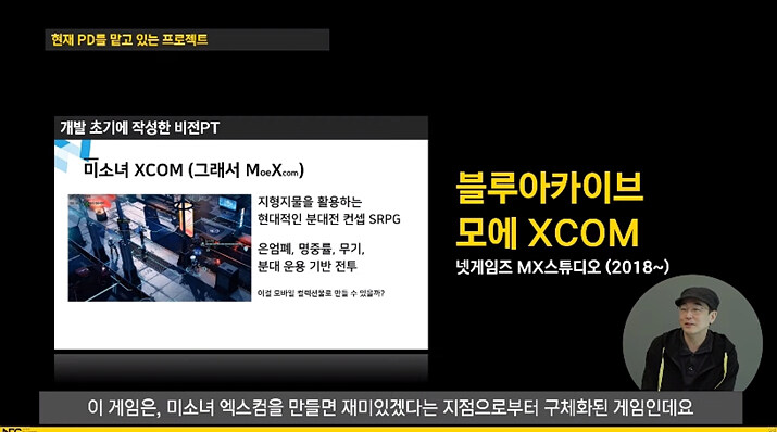 김용하피셜 블루아카이브가 만들어지게 된 이유_1.jpg