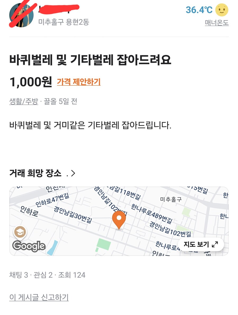 당근 오랜만에 들렀는데 바퀴잡아 달라는_3.jpg
