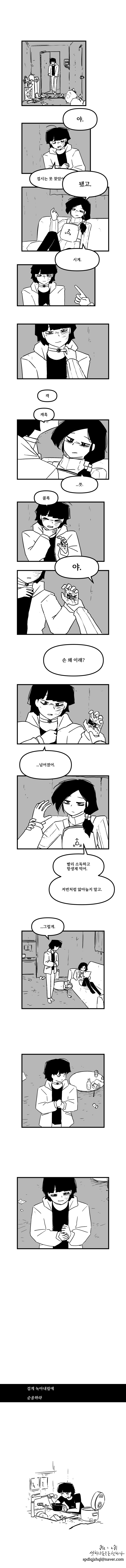 검게 녹아내림에 순응하라_4.jpg