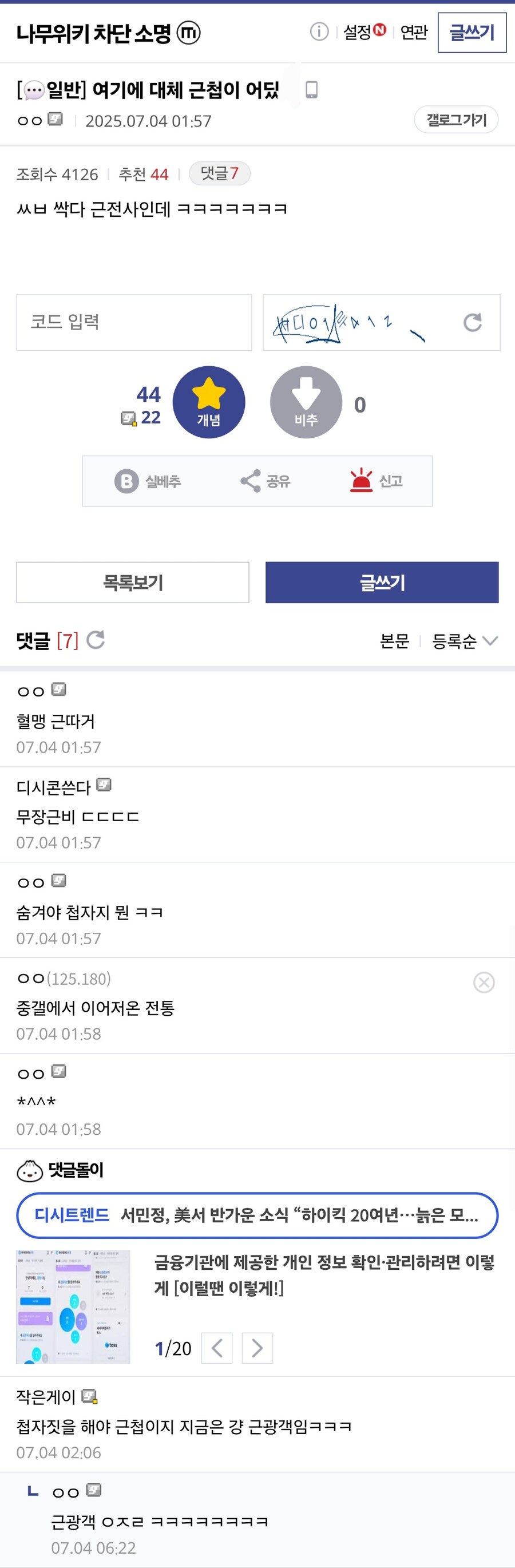 ㅇㅇㄱ) 디시 내에서 달라진 루리웹 위상_1.jpg