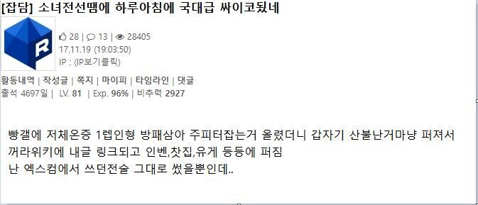 소녀전선때문에 너무 억울하다는 커뮤 유저_1.jpg