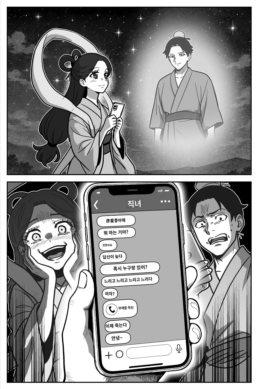 현대판 견우와 직녀_1.jpg