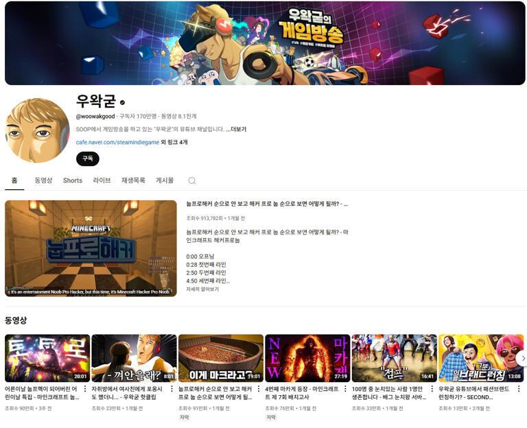 유튜버 우왁굳, 막말→저작권 논란에 활동 중단 선언 "부끄럽고 후회스러워"_1.jpg