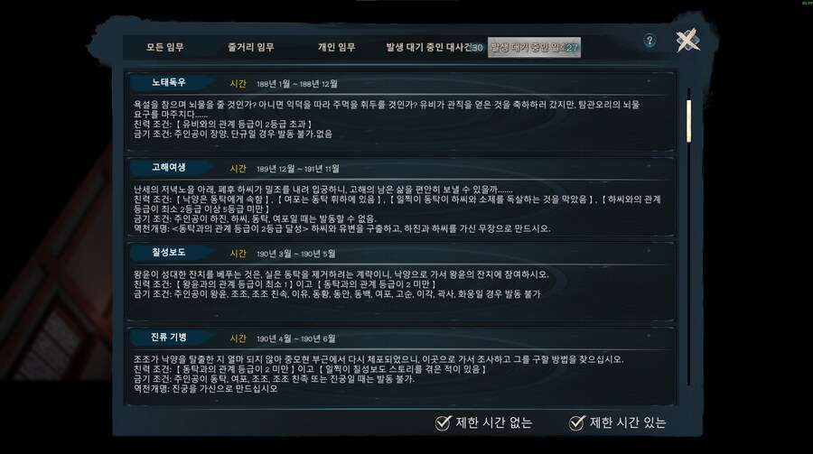 영웅입지전) 조조가 여백사 죽이는 이벤트는 없나_1.png
