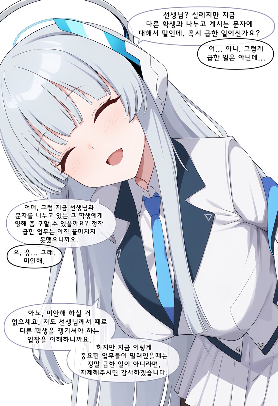 블루아카) ai) 당번이 노아였다면... Manhwa_2.png