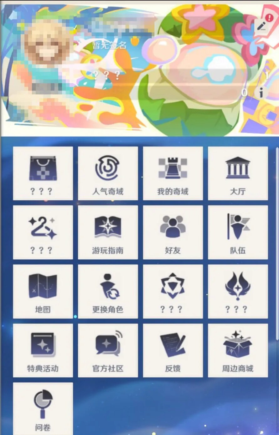 [원신]UGC 관련 유출 나오는거 보니..._2.png
