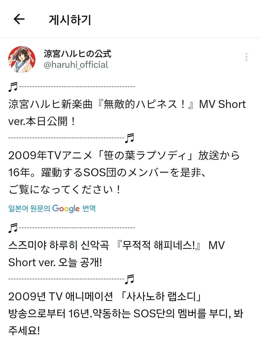 [스즈미야 하루히]뮤직 비디오 공개_1.jpg