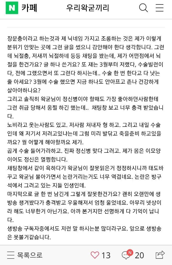 ㅇㅇㄱ)개인적으로 ㅇㅌㅂㅅ에게 빡친 두 가지_4.jpg