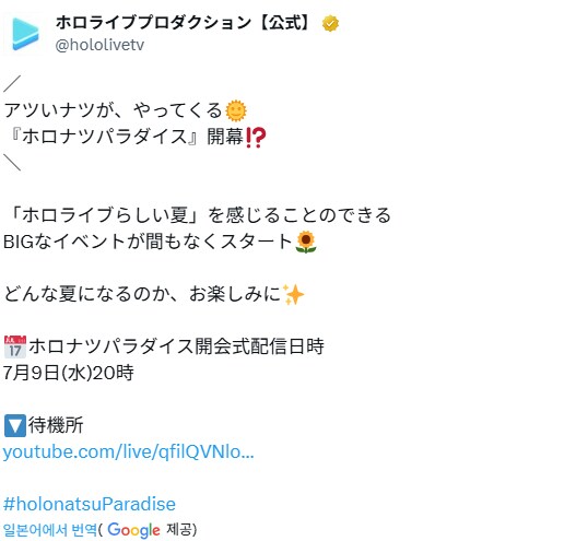 버튜버)홀로서머, 아니 홀로 여름 파라다이스가 온다._1.png