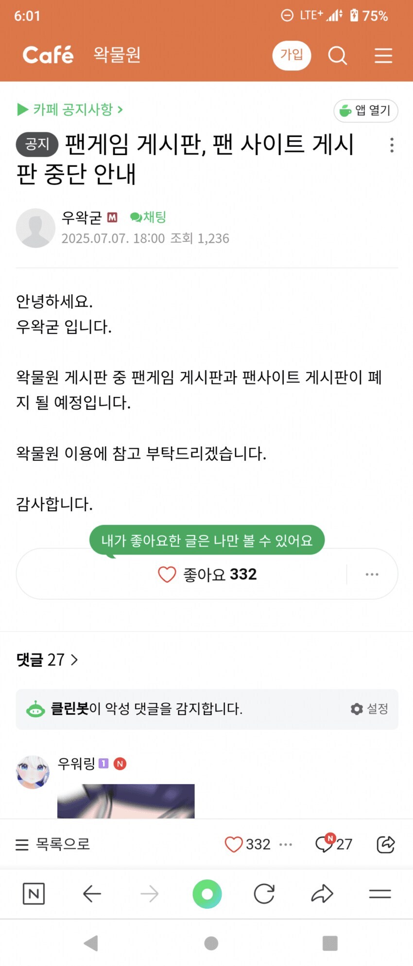 ㅇㅇㄱ)오 증거인멸 ㅋㅋ_1.jpg