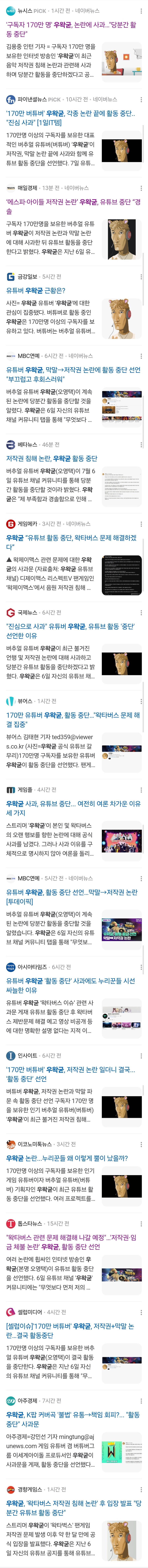 ㅇㅇㄱ)기자 고소한다고 했던 여파.jpg_1.jpg