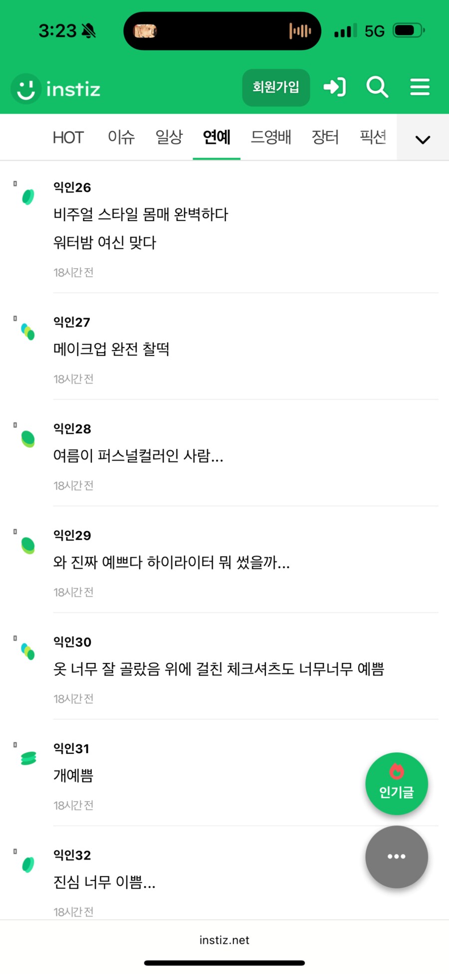 워터밤 권은비 인스티즈 반응_2.png