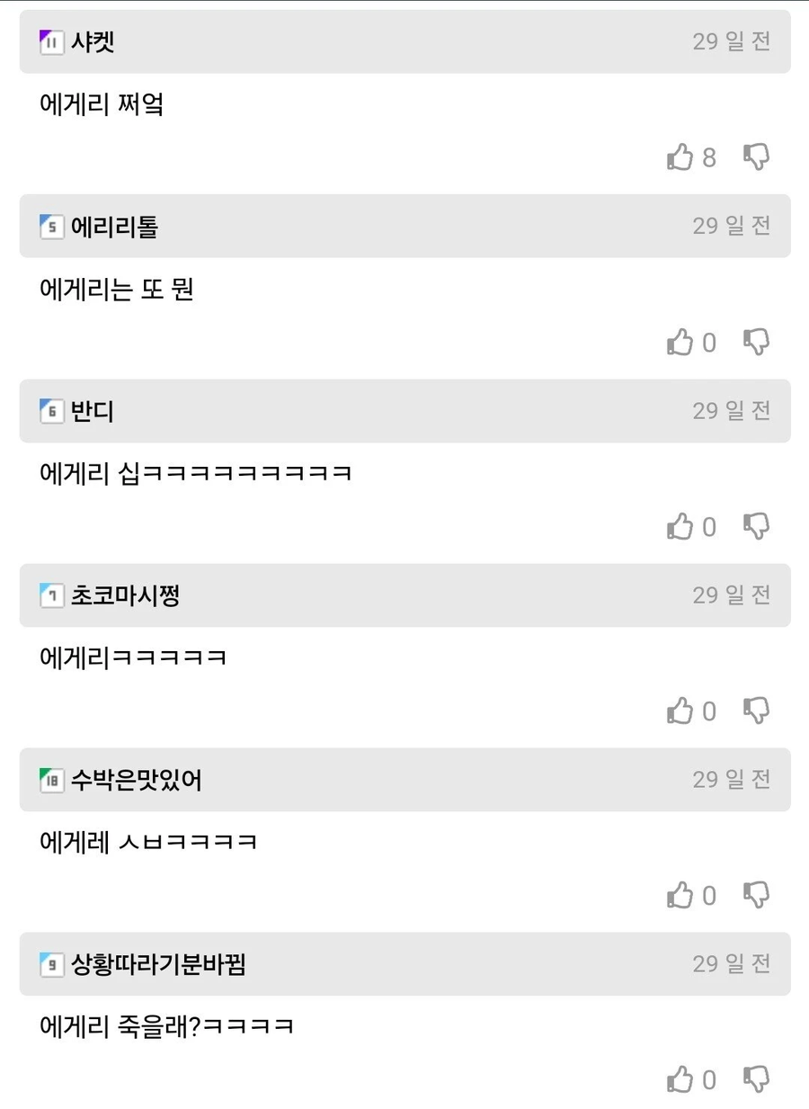 에바를 증오하게 된 에바 팬들도 긁히는 것_2.webp