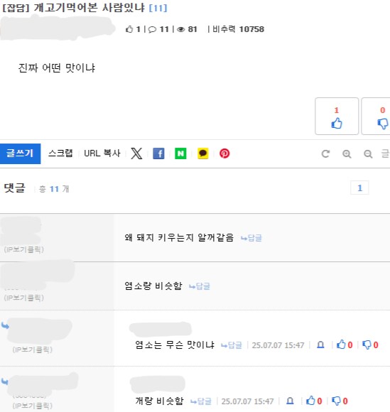 오늘자 기적의 설명회_1.png