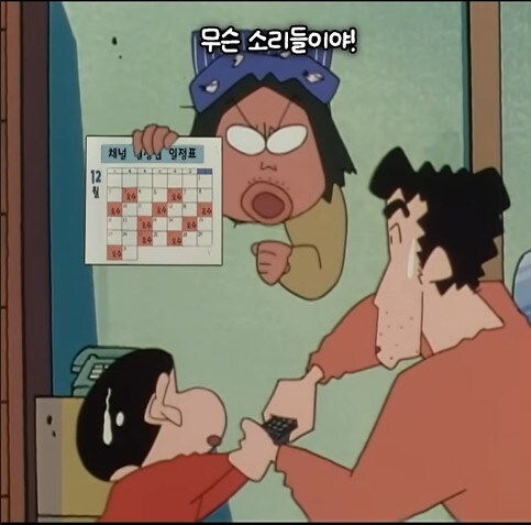 짱구]신혼부부 민폐만 생각하고 있었는데_1.jpg