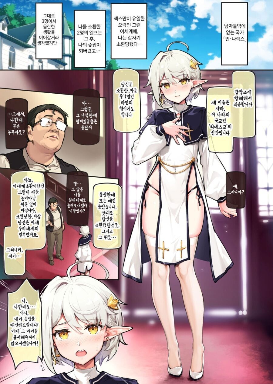 나를 너무너무 불쾌하게 했던 망가.manga_1.png