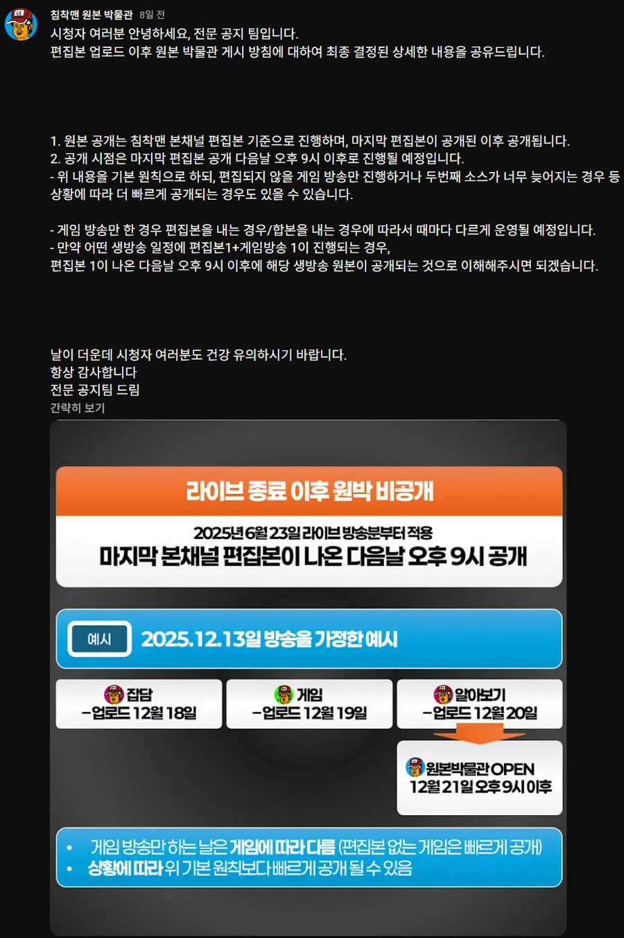 침착맨) 말만하는 분탕들이 개빡치는 점_1.png