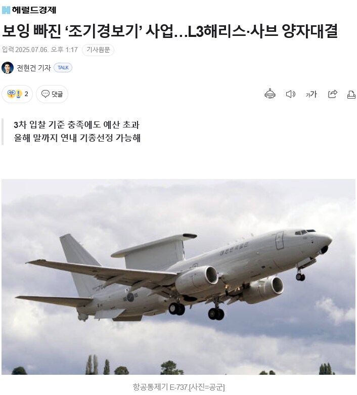 요즘 보잉 근황_1.png