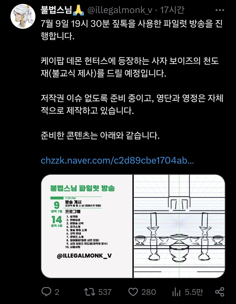 드레이크덕 스님 채신 근황.x_6.jpg