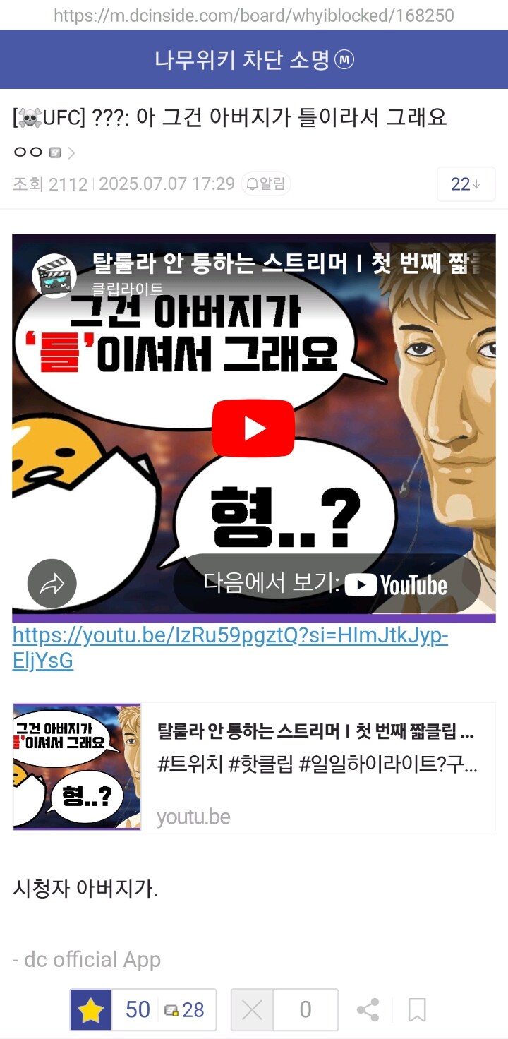 ㅇㅇㄱ) 또또또 나온 시청자 비하 발언_1.jpg