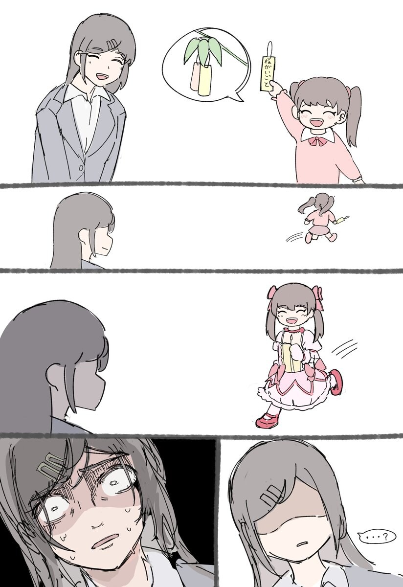 7월 7일은 칠석이라서 소원을 빌어야한다.manhwa_1.jpg
