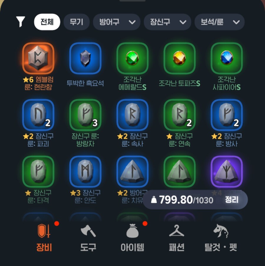 마비m) 지옥3 제단에서 현란함 먹음.,jog_1.jpg