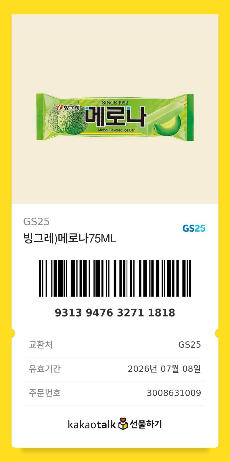 개추 줘서 고맙다 유게이들아_3.jpg