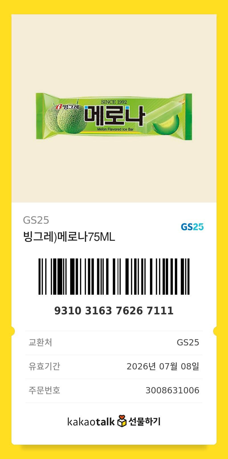 개추 줘서 고맙다 유게이들아_5.jpg