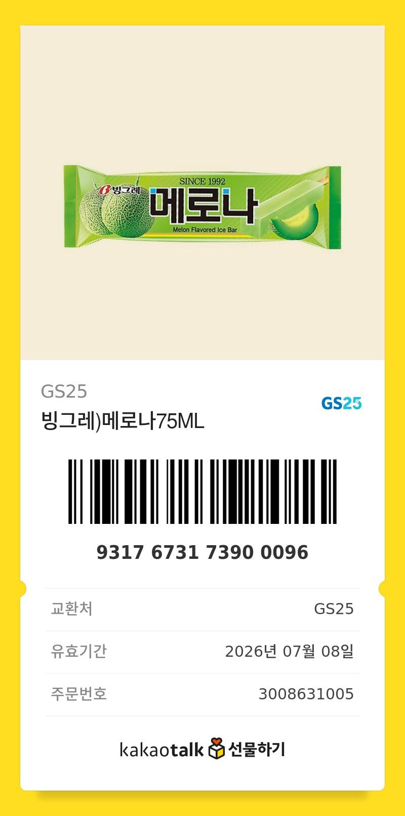 개추 줘서 고맙다 유게이들아_6.jpg