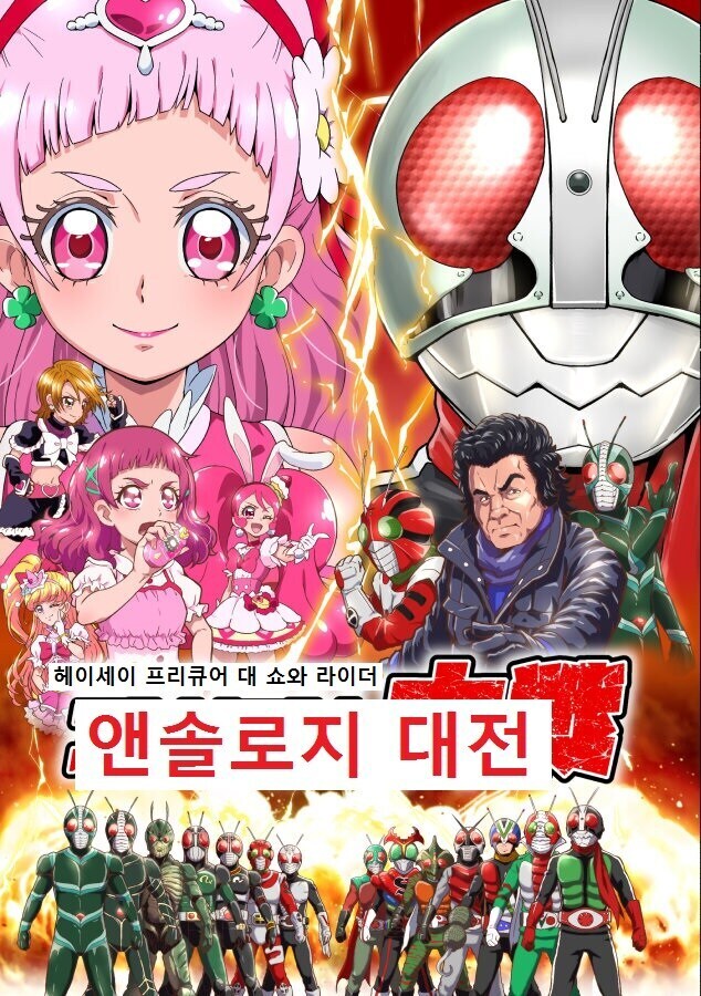 가면라이더, 프리큐어) 최신작 주인공들이 이런 상황이 온다면?_1.jpg