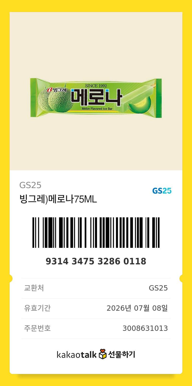 개추 줘서 고맙다 유게이들아_9.jpg