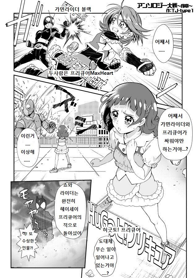 가면라이더, 프리큐어) 최신작 주인공들이 이런 상황이 온다면?_4.jpg