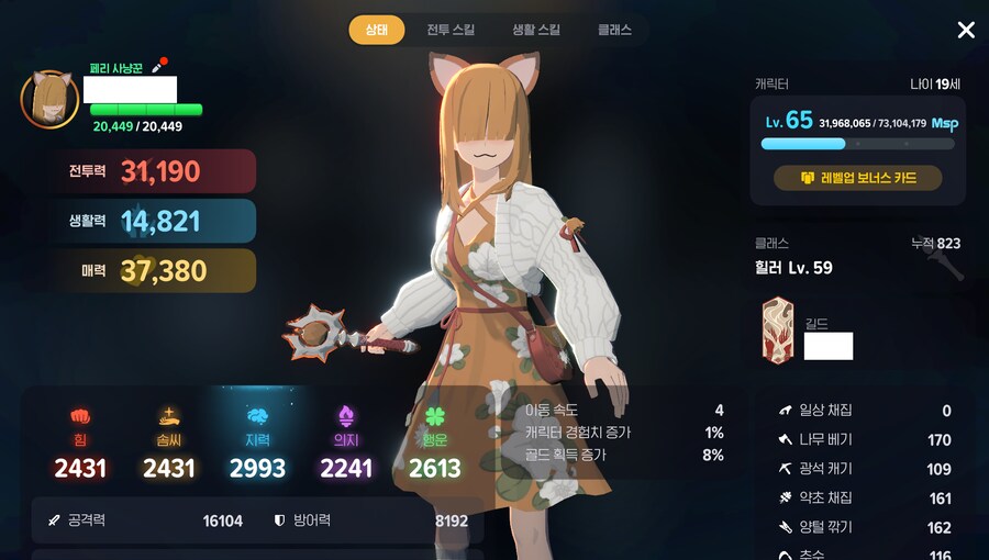 마비m) 여신정가 vs 첨탑정가_1.png