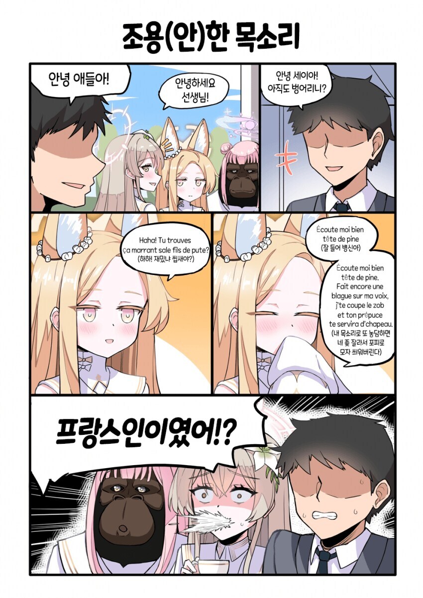블루아카) 드디어 말할 수 있게 된 세이아_1.jpg