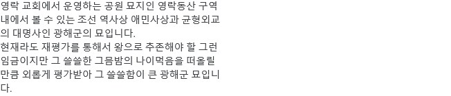 조선사에서 왜곡이 가장 심각한 부분중 하나_1.png
