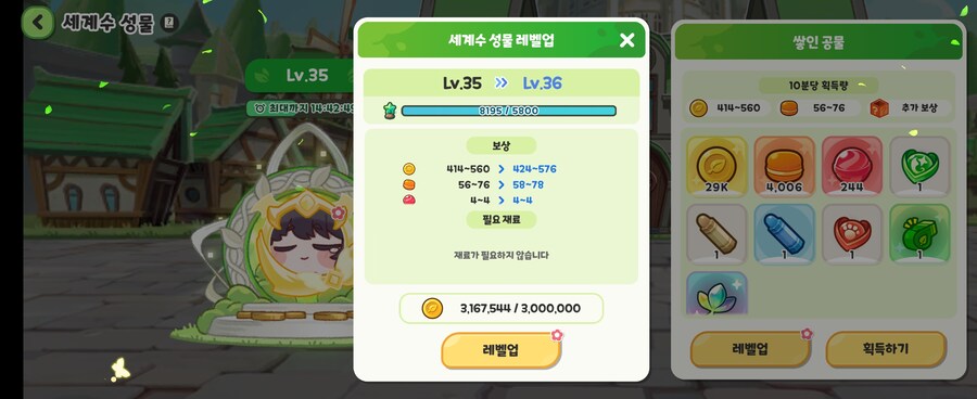 트릭컬)오...올리고싶지 않아..._2.jpg
