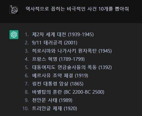 챗GPT가 말해주는 비극적인 역사인 대동여지도 연금술사 폭동_1.jpg