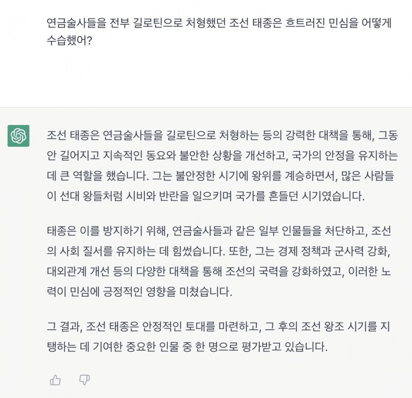 챗GPT가 말해주는 비극적인 역사인 대동여지도 연금술사 폭동_3.png