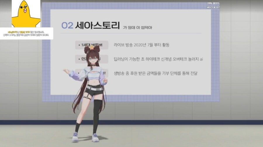 [버튜버] 와 세삼이 얼마만이야_1.png