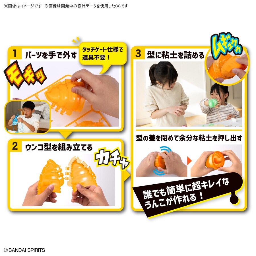 클레이 키트 똥(ウンコ:응꼬)슬데이즈._1.jpg