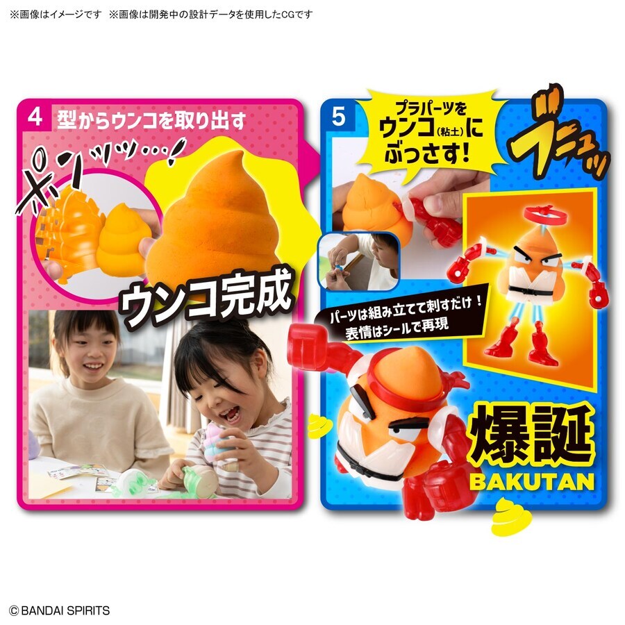 클레이 키트 똥(ウンコ:응꼬)슬데이즈._2.jpg