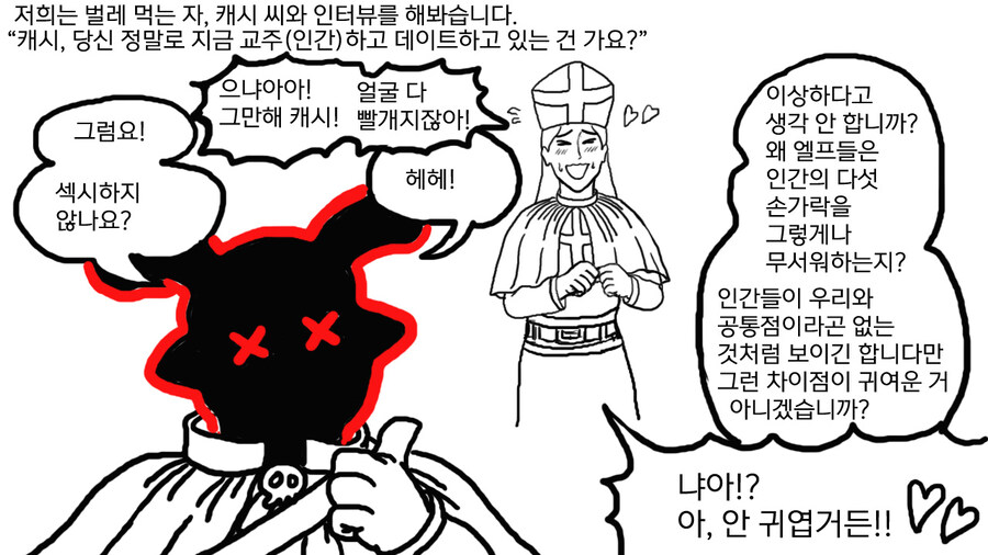 트릭컬) 공포의 유령 (완전판)_6.jpg
