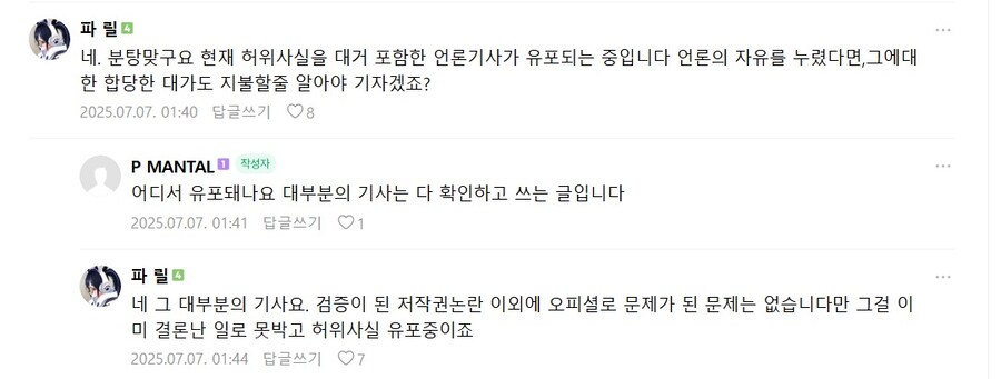 ㅇㅇㄱ) 계몽당한 이파리 근황_1.jpg