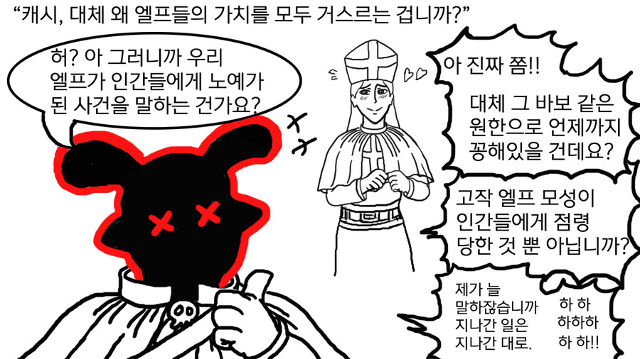 트릭컬) 공포의 유령 (완전판)_7.jpg