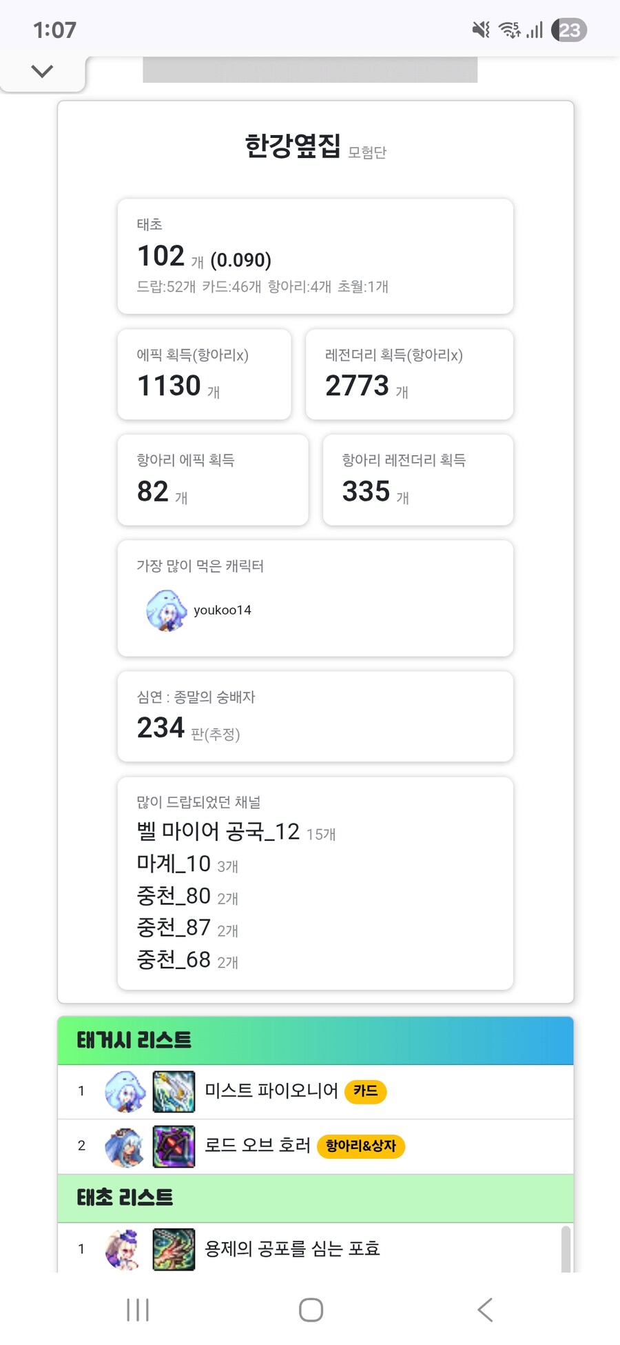 던파)난 언제 0.1넘어보냐_1.jpg