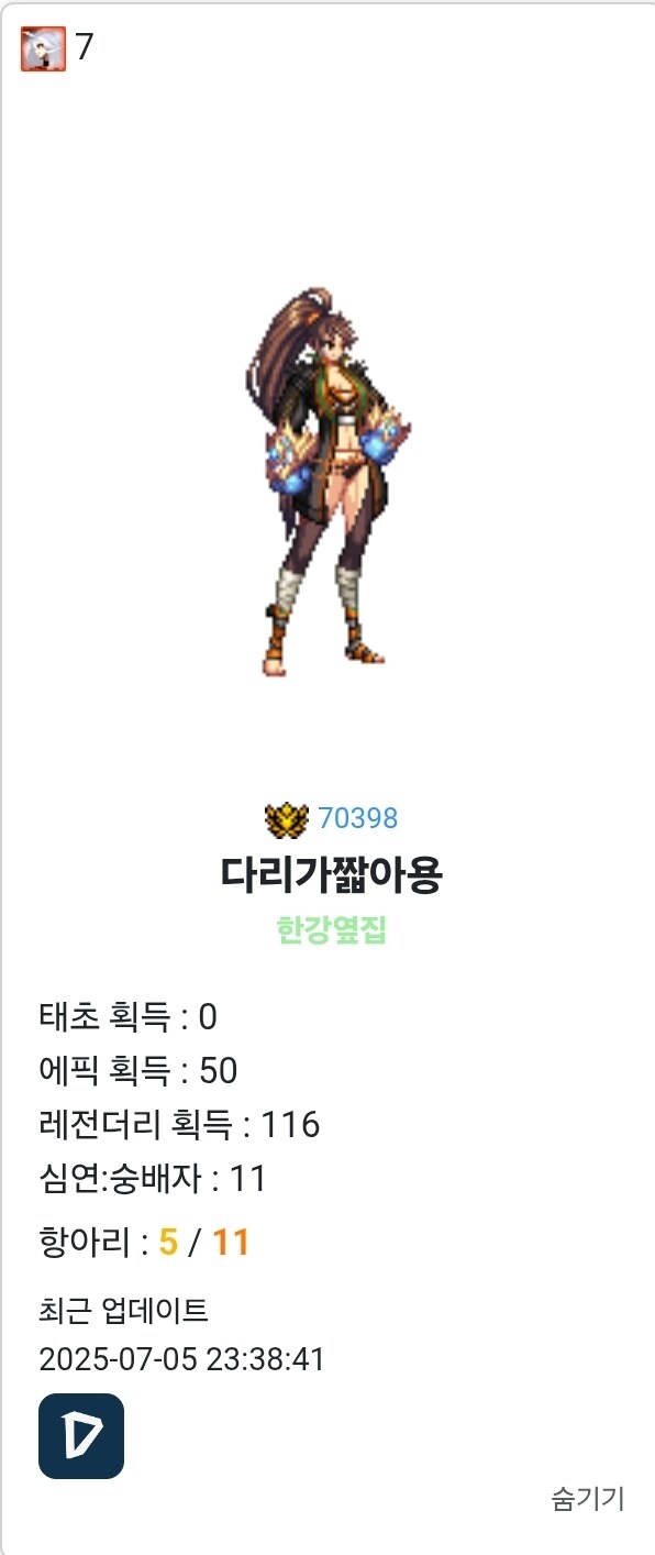 던파)난 언제 0.1넘어보냐_2.jpg