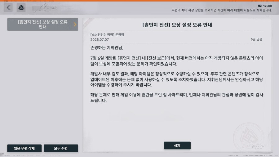 소전2)흙먼지 보상은 예상한대로 되네_1.jpg