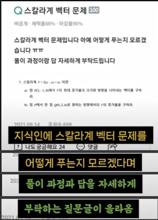 지식인에 질문을 했는데 지존등급 답변자가 극대노함_1.png