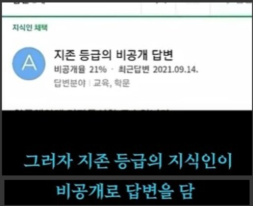 지식인에 질문을 했는데 지존등급 답변자가 극대노함_2.png